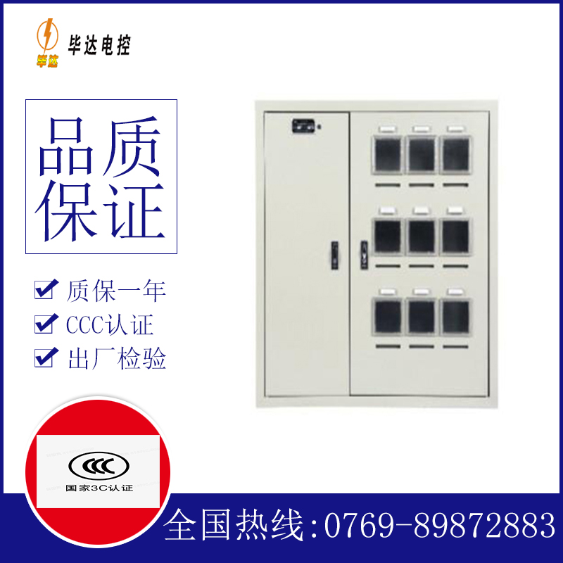 镇江电表箱